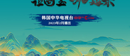 乱操逼电影成都获评“2023企业家幸福感最强市”_fororder_静态海报示例1